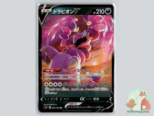 Drapion V (066/100) Pokémon Card