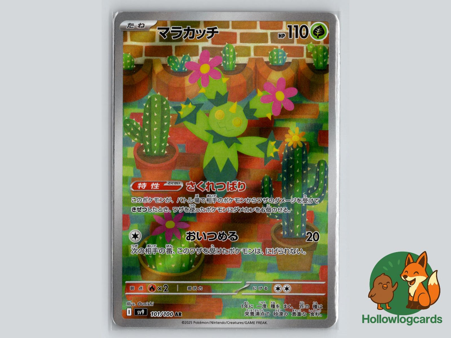 Maractus (101/100) Pokémon Card