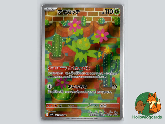 Maractus (101/100) Pokémon Card