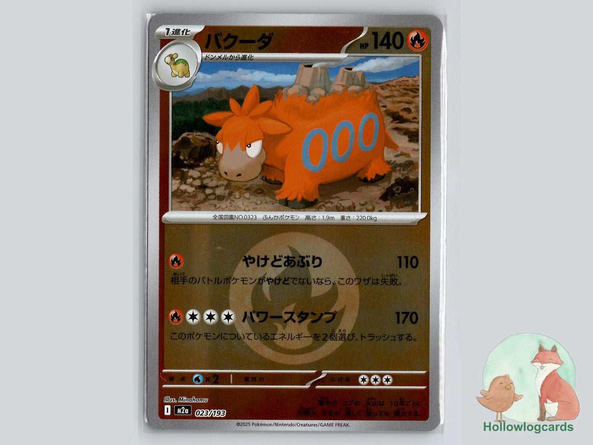Camerupt (023/193) Pokémon Card