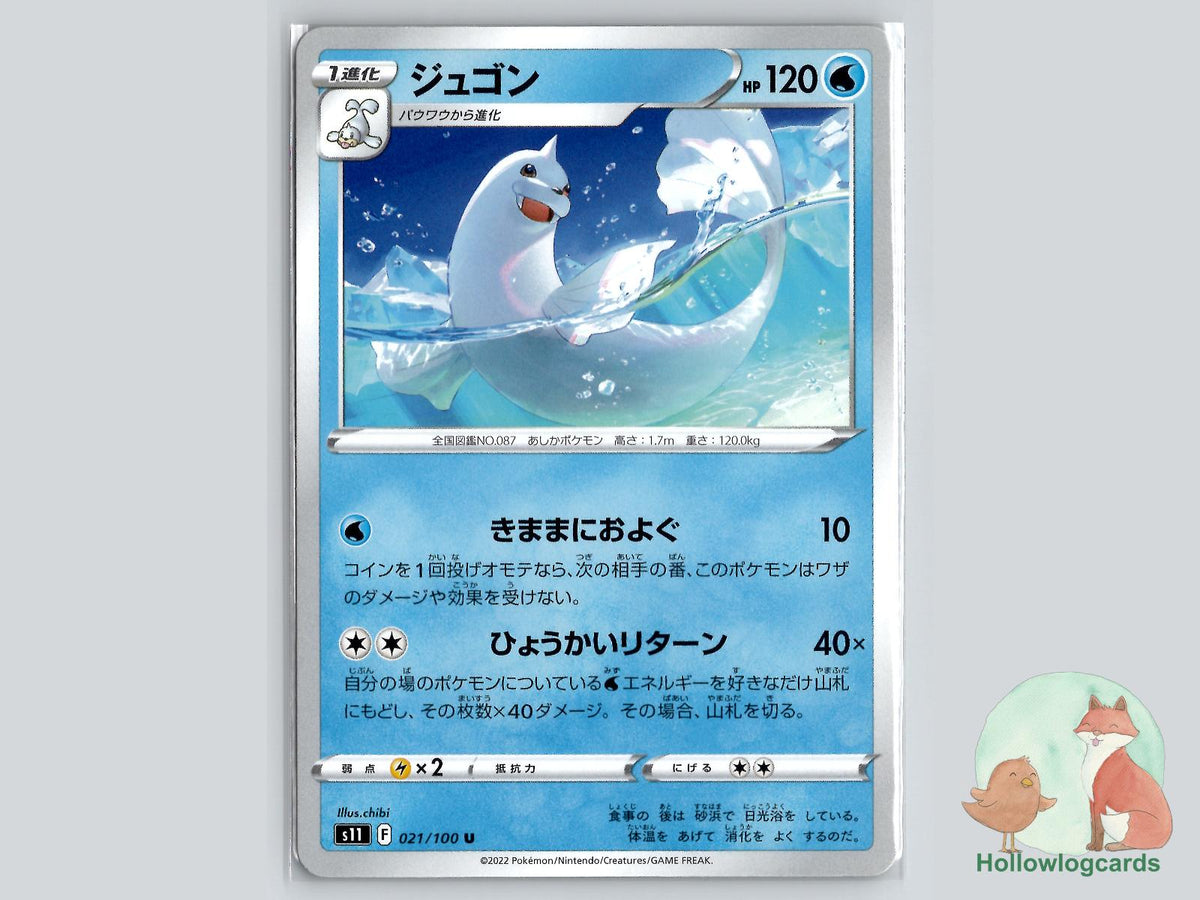 Dewgong (021/100) Pokémon Card