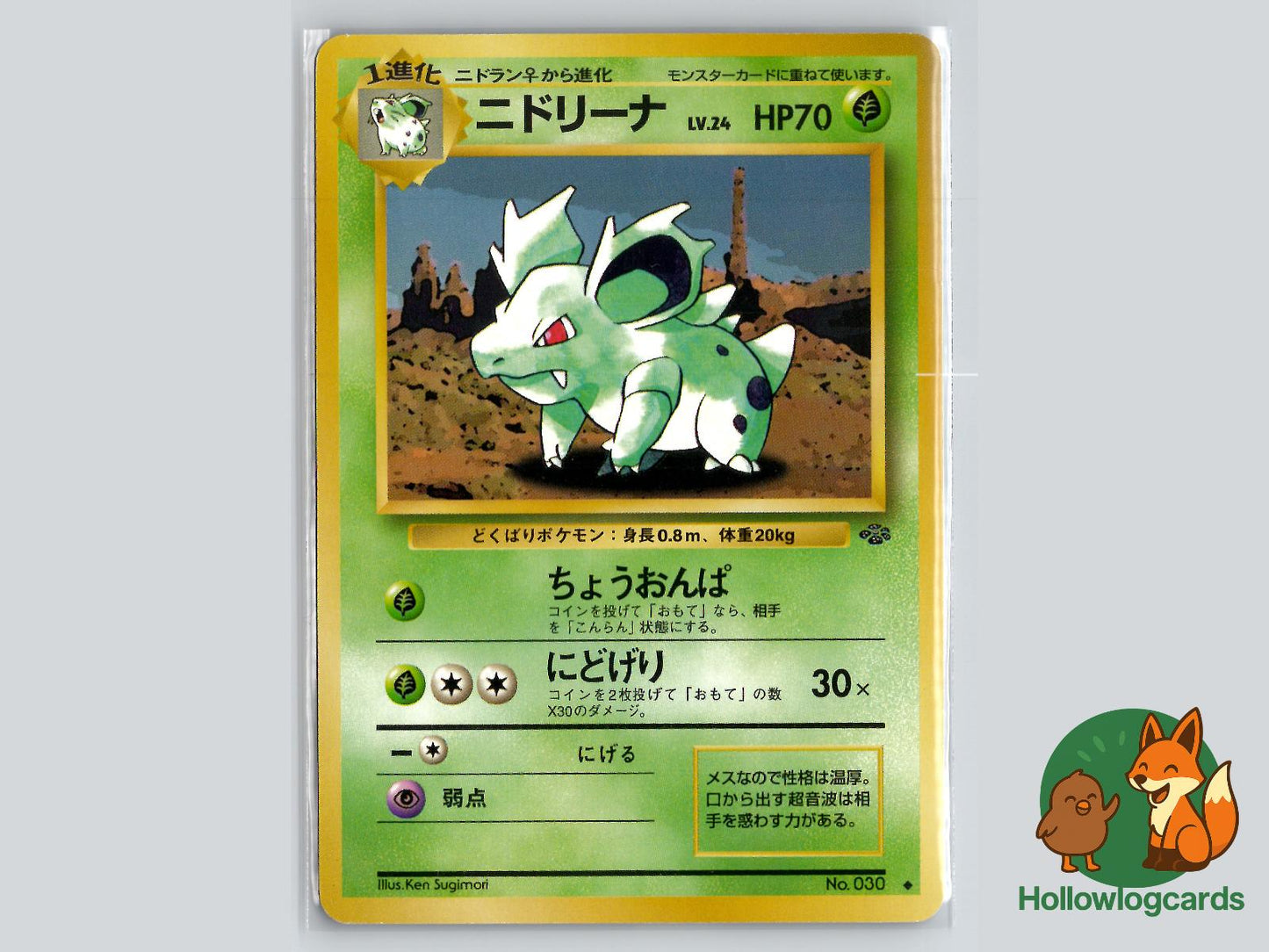 Nidorina - Jungle Pokémon Card