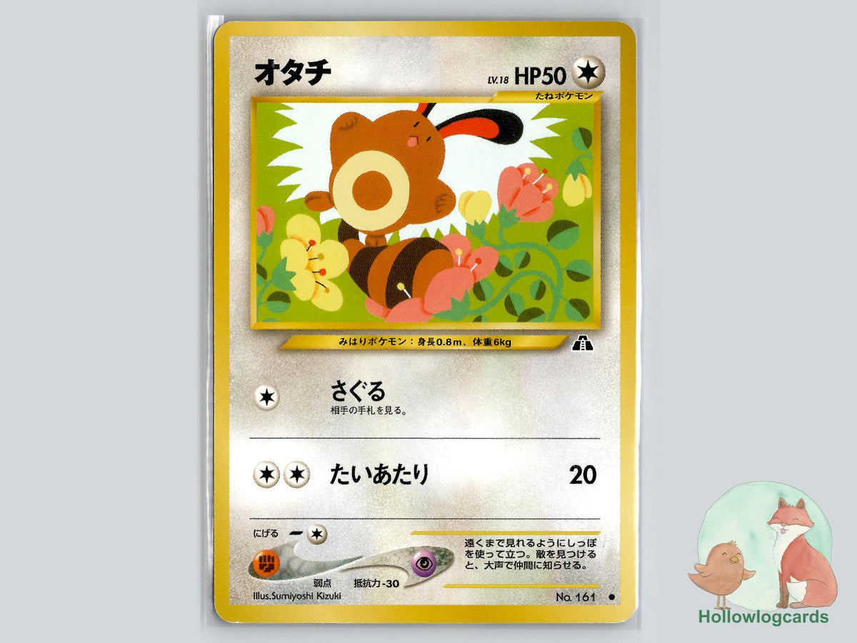 Sentret - Neo Discovery Pokémon Card