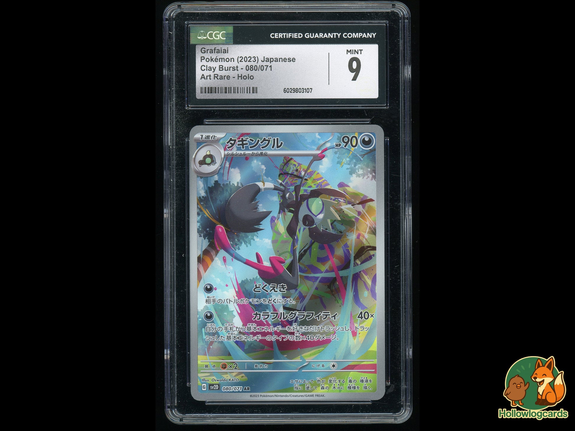 Image of Grafaiai Clay Burst (SV2D) #80