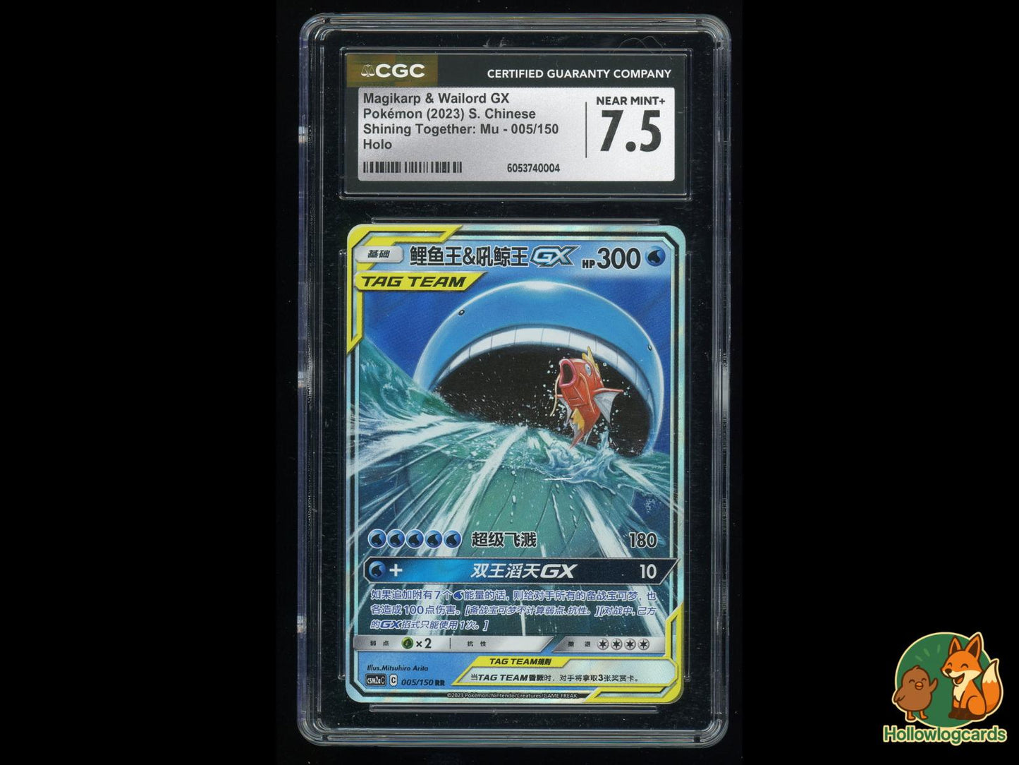 Graded Magikarp & Wailord Gx (005/150) Pokémon Card