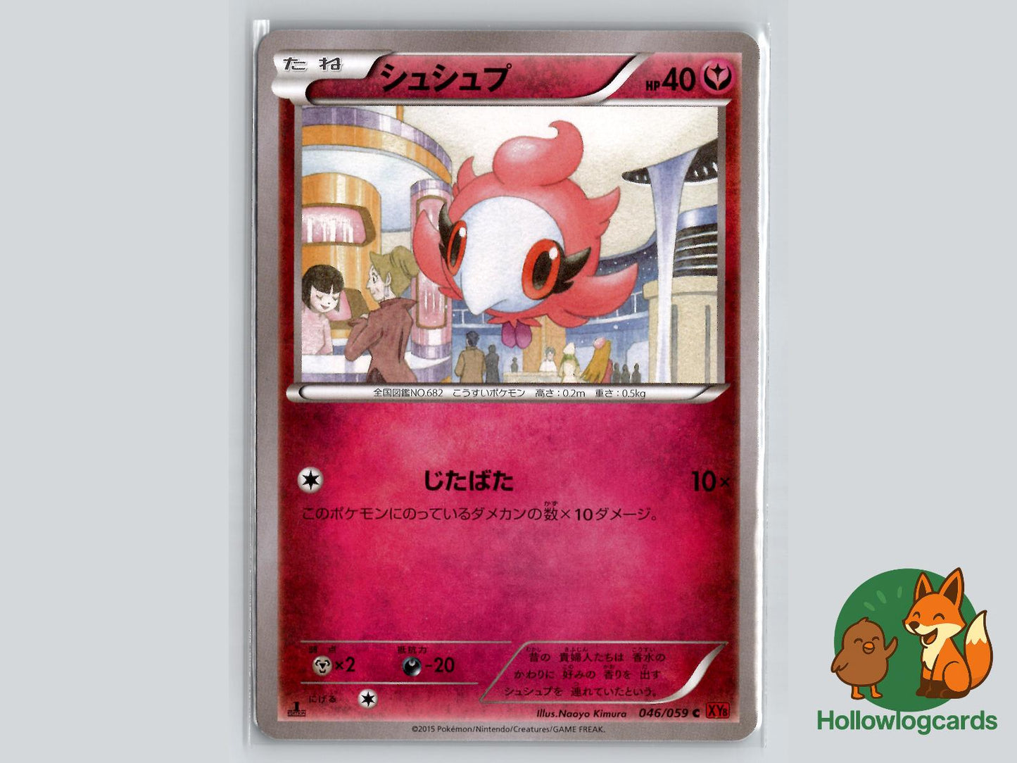 Spritzee (046/059) Pokémon Card