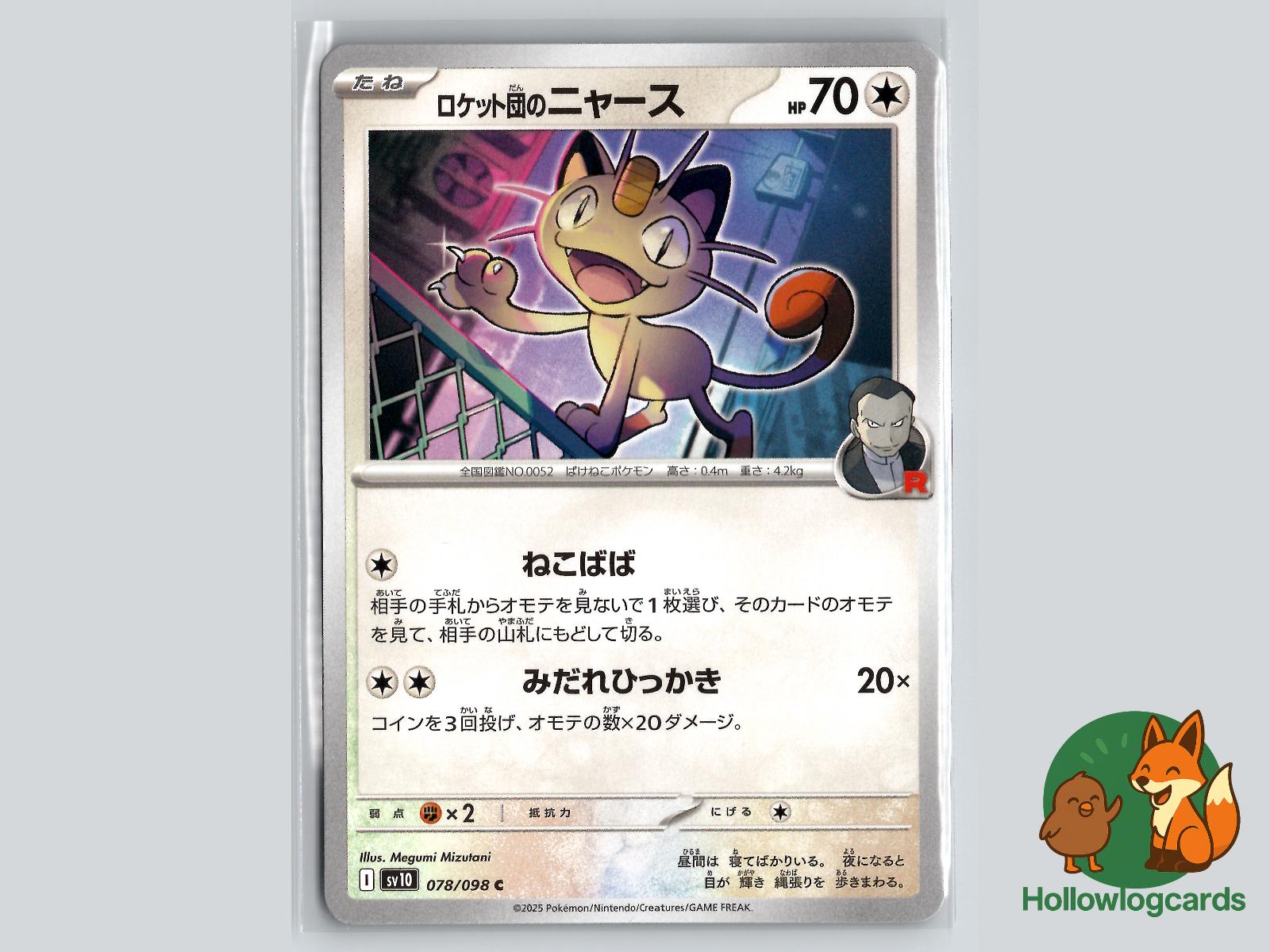 Team Rocket's Meowth (078/098) - Team Rocket Pokémon Card