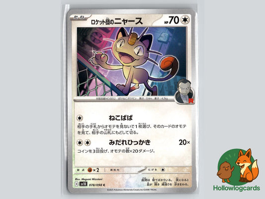 Team Rocket's Meowth (078/098) - Team Rocket Pokémon Card