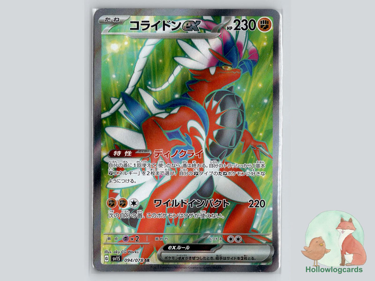 Koraidon EX (094/078) Pokémon Card