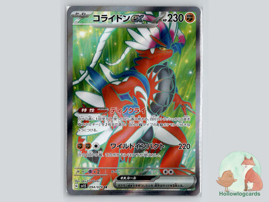 Koraidon EX (094/078) Pokémon Card