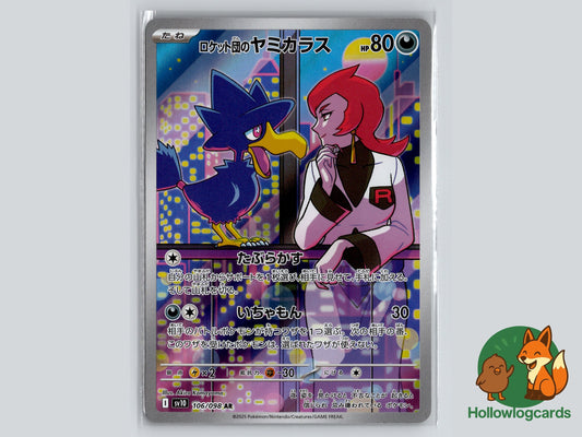 Image of Team Rockets Murkrow Glory of Team Rocket (sv10) #106