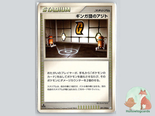 Galactic Hq (091/096) Pokémon Card