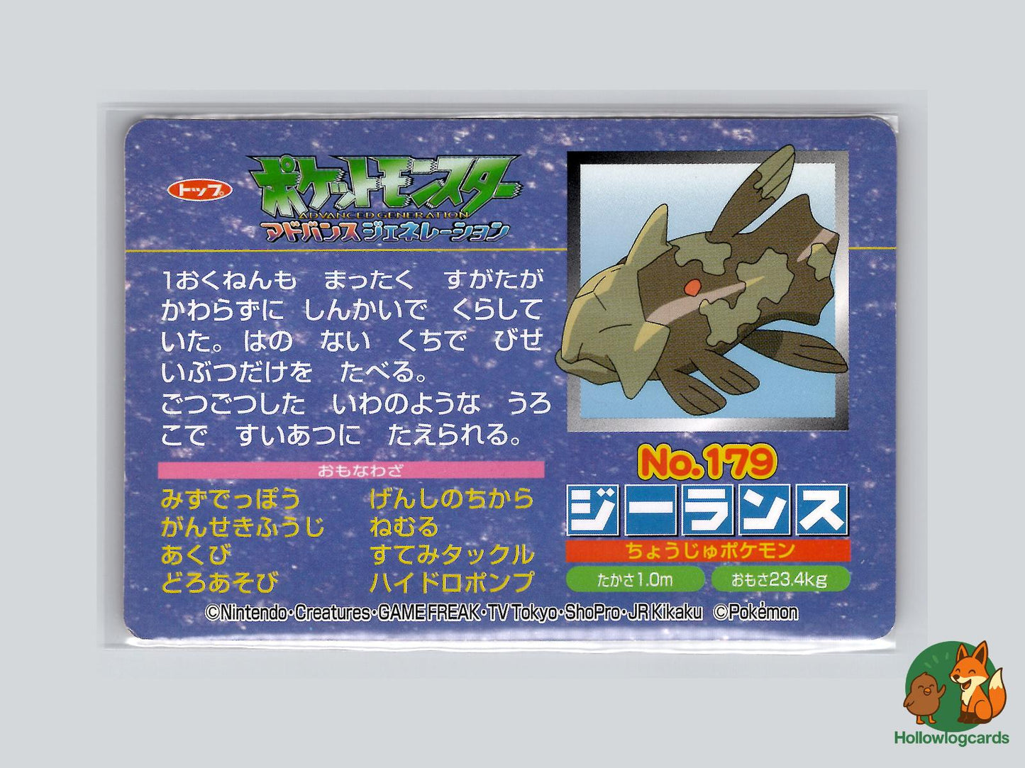 Relicanth VS Carvanha (No.179) Topsun VS Series - Jap