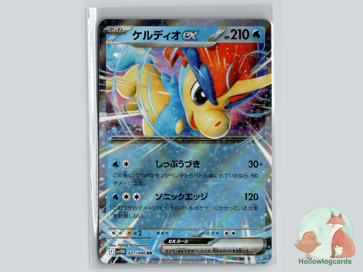 Keldeo ex (027/086) - White Flare Pokémon Card