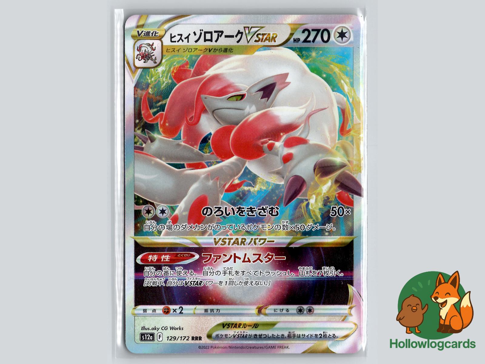 Hisuian Zoroark VSTAR (129/172) Pokémon Card