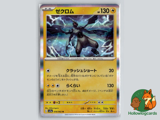 Zekrom (018/062) Pokémon Card