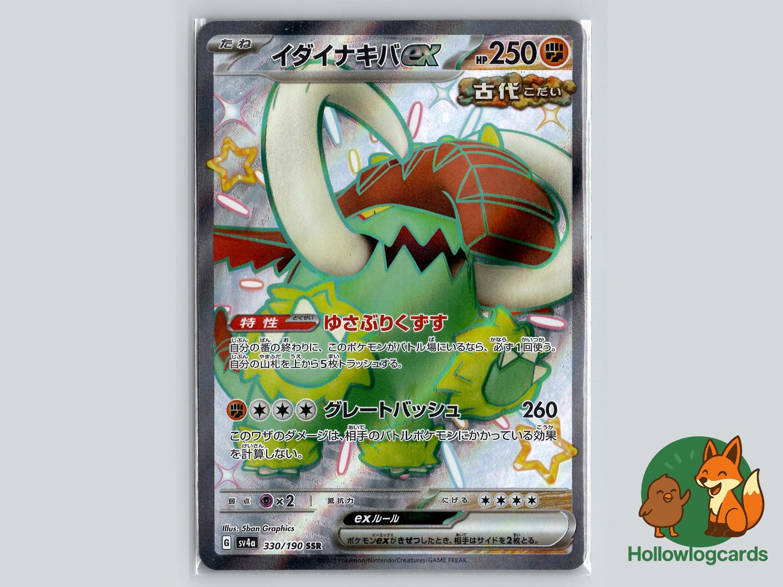 Great Tusk EX (330/190) Pokémon Card
