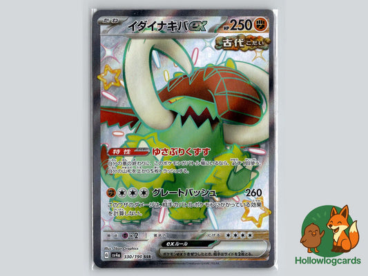 Great Tusk EX (330/190) Pokémon Card