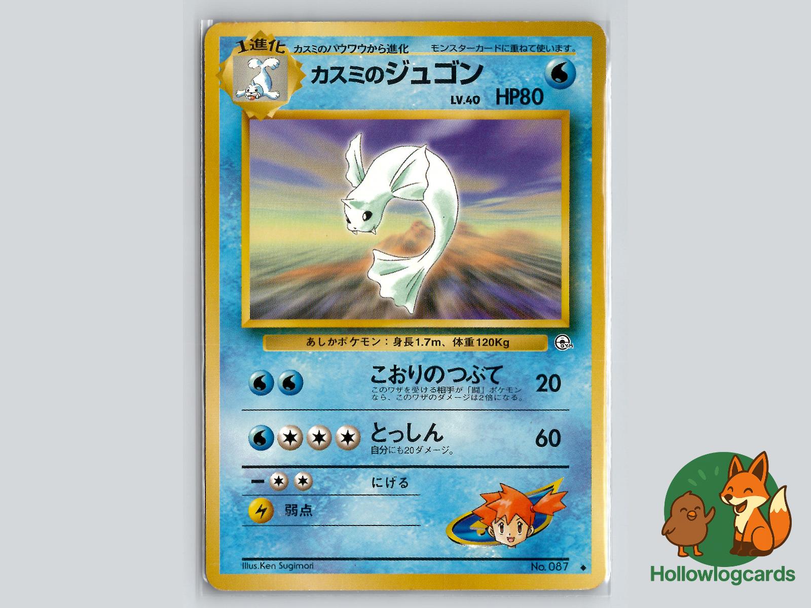 Misty's Dewgong - Gym Heroes Pokémon Card