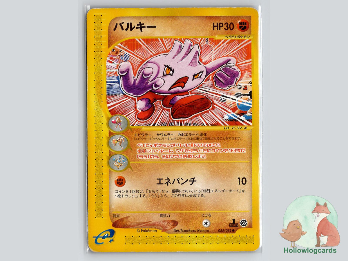 1st Edition Tyrogue (055/092) Pokémon Card