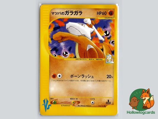 Image of Mortys Marowak Pokemon VS (VS) #23