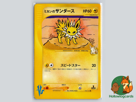 Image of Jasmines Jolteon Pokemon VS (VS) #30