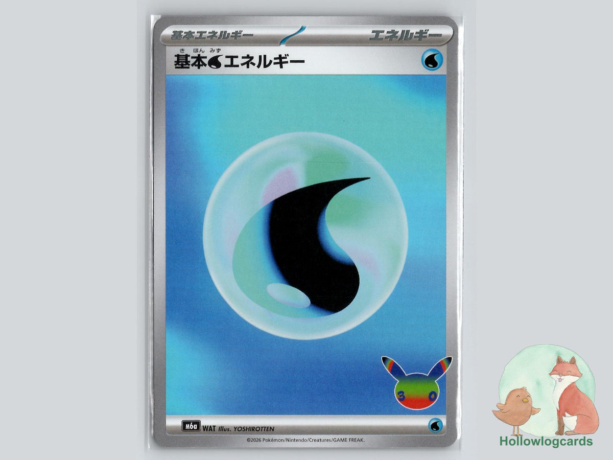 Basic Water Energy Pokémon Card
