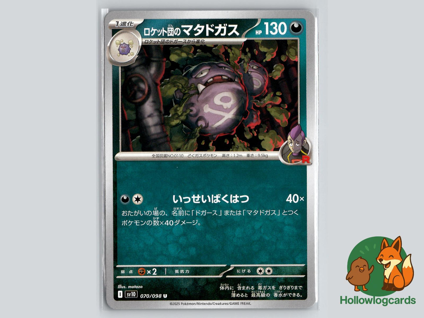 Team Rocket's Weezing (070/098) - Team Rocket Pokémon Card