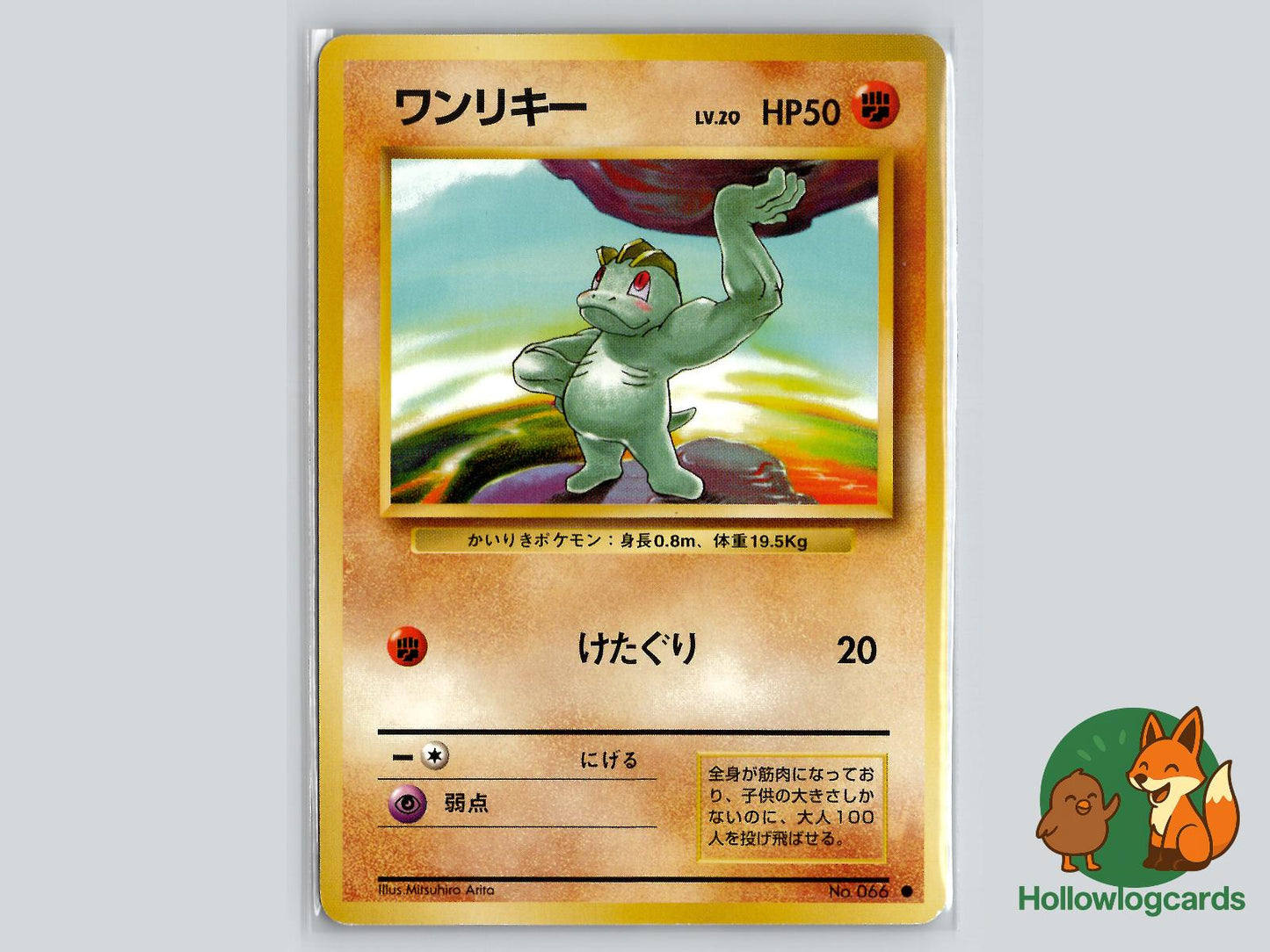 Machop - Base Pokémon Card