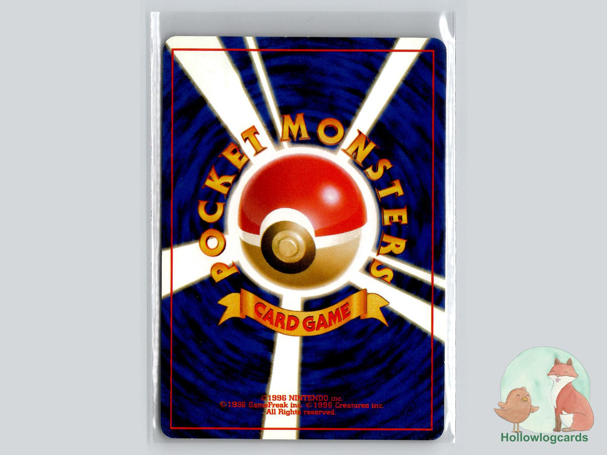 Bayleef (NO. 153) - Gold, Silver, to a New World... - Jap - Sugimori