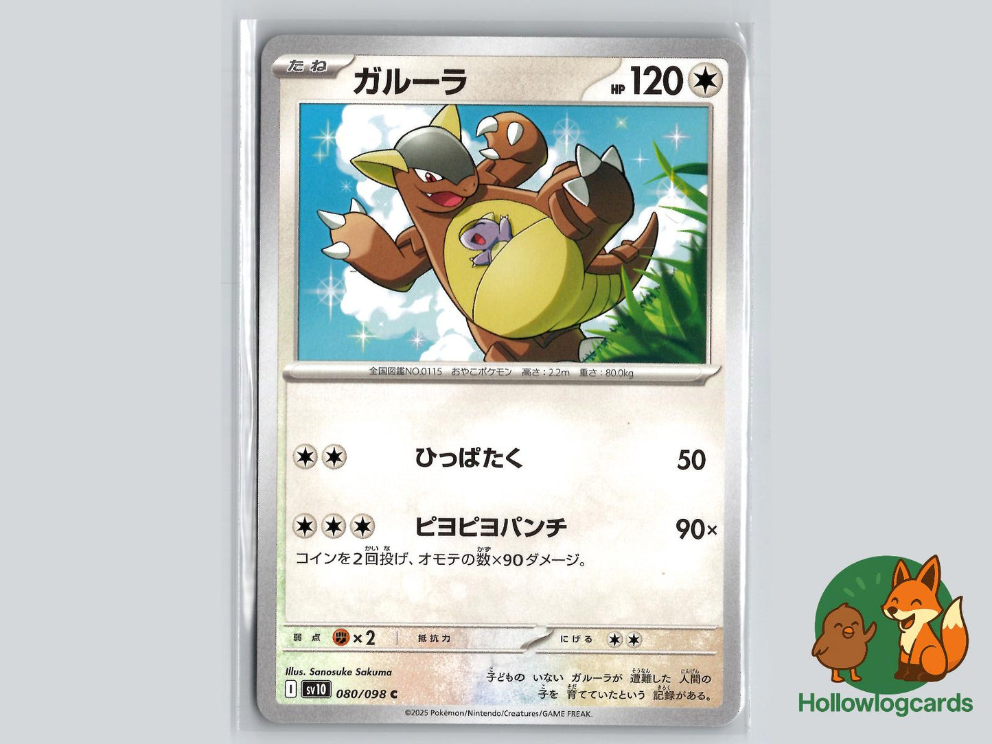 Kangaskhan (080/098) Pokémon Card
