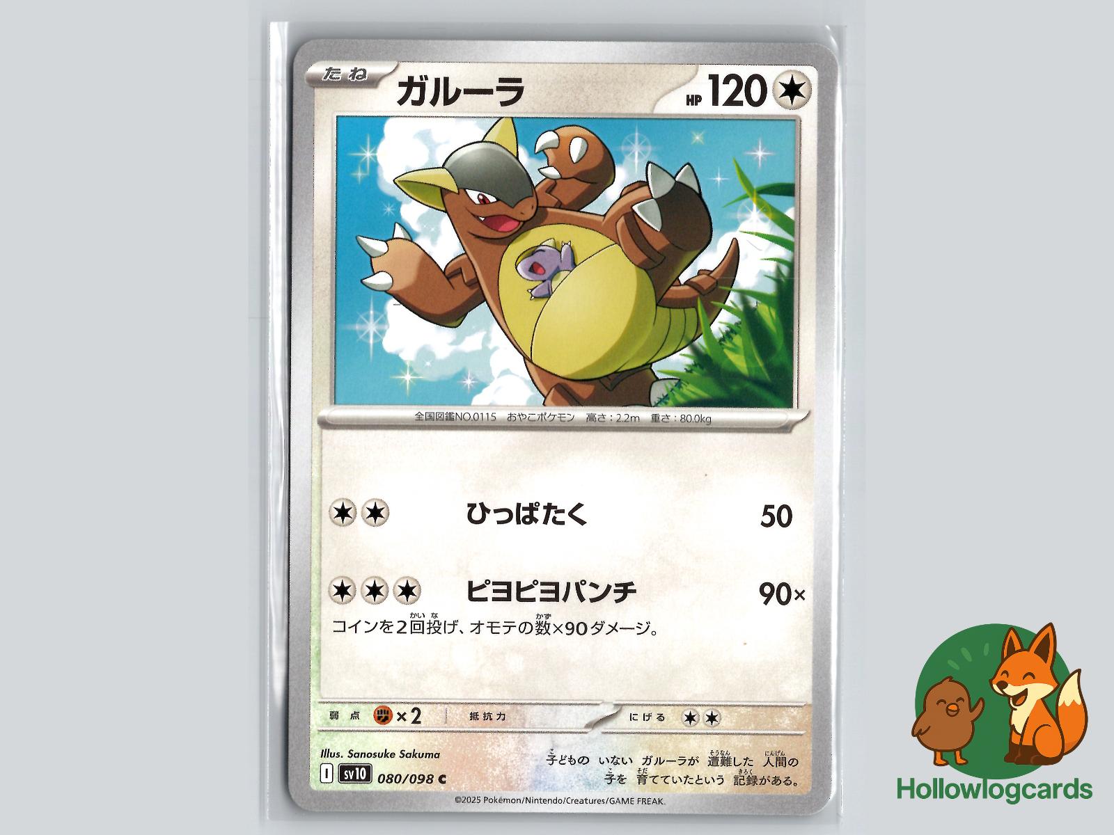 Kangaskhan (080/098) Pokémon Card