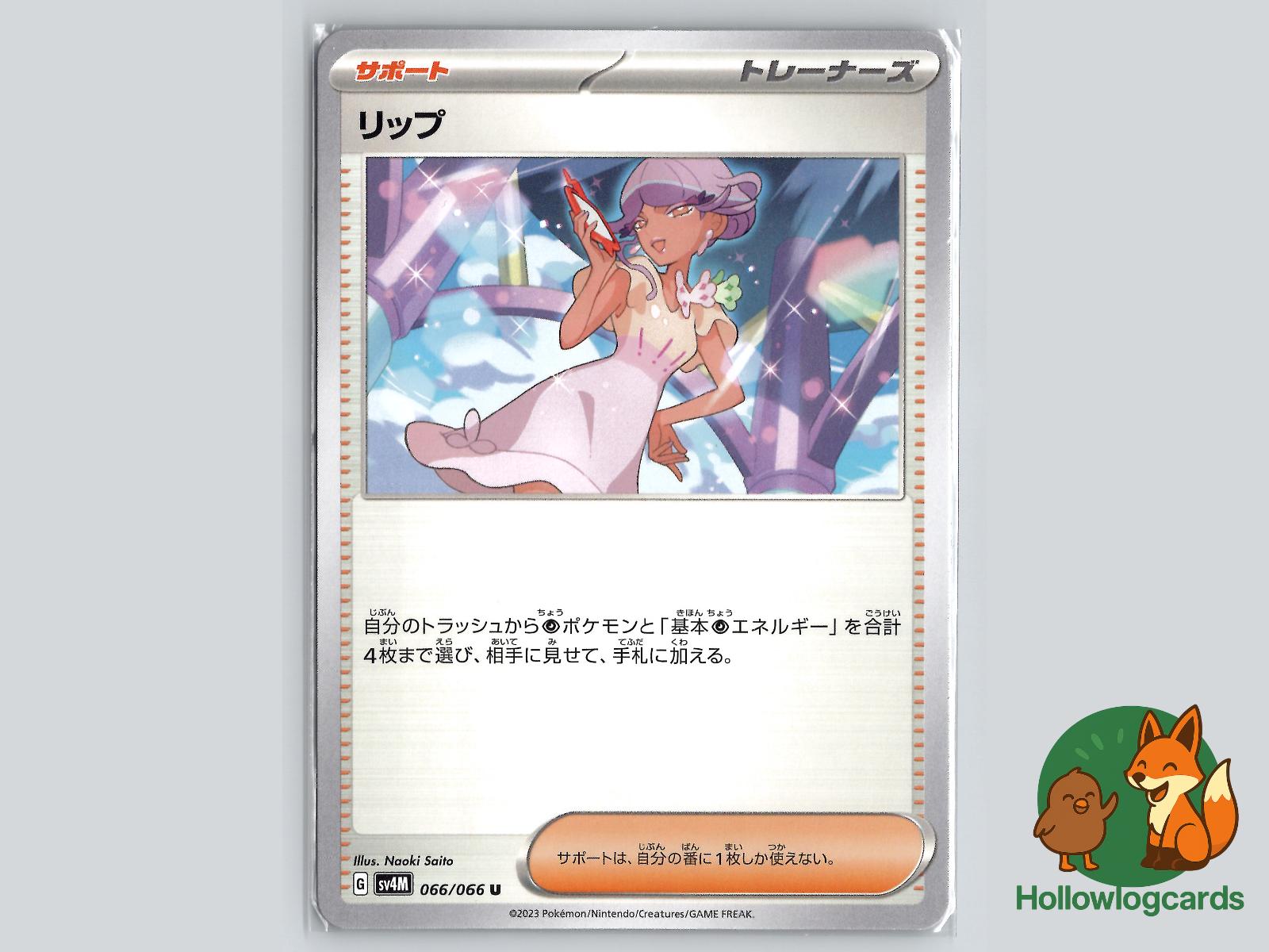 Tulip (066/066) Pokémon Card