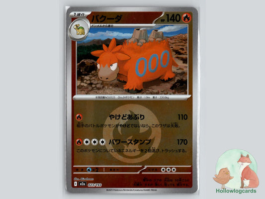 Camerupt (023/193) Pokémon Card