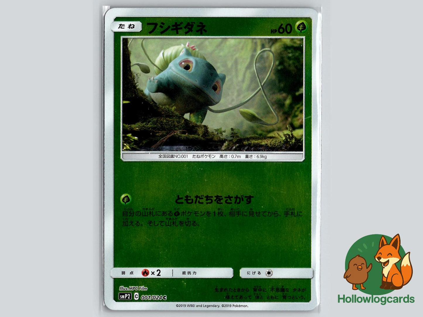Bulbasaur (001/024) - Detective Pikachu Pokémon Card
