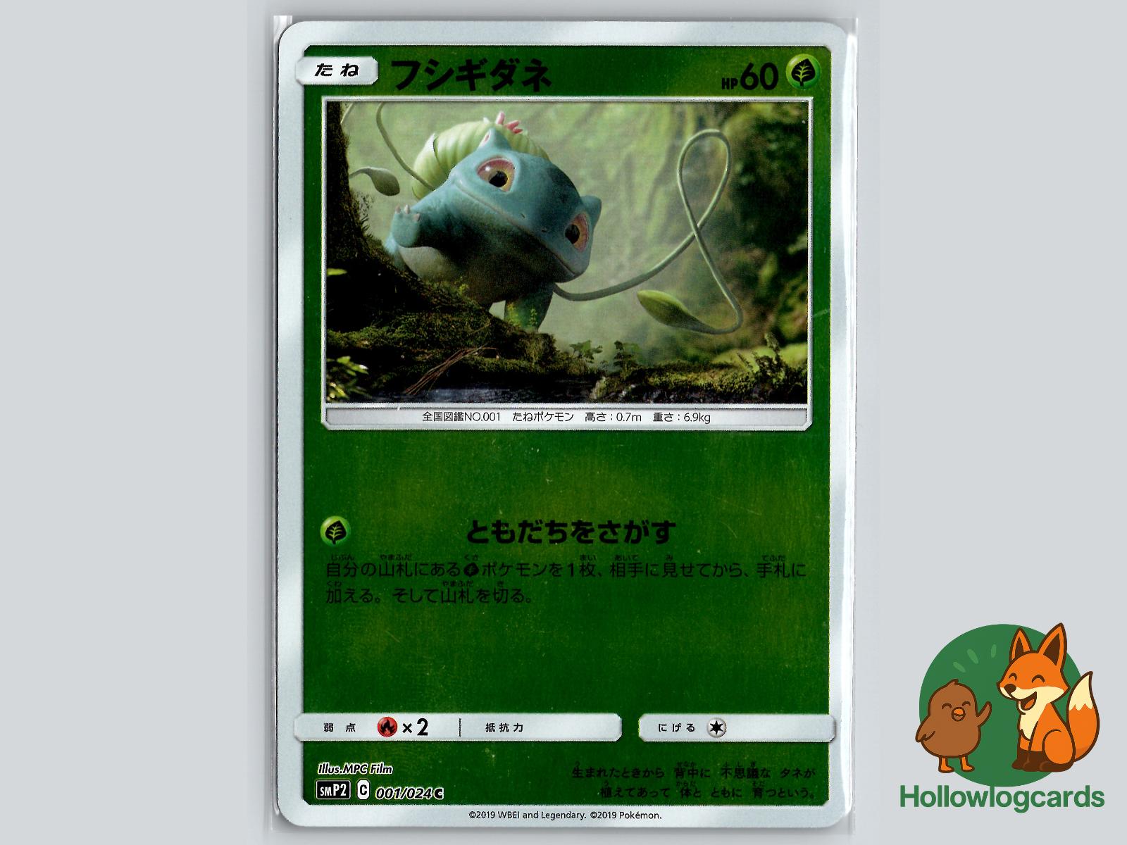 Bulbasaur (001/024) - Detective Pikachu Pokémon Card