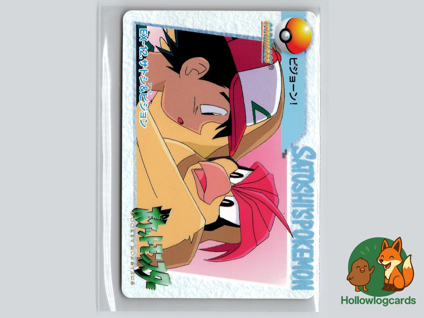 Ash Pidgeotto (EX12) Pokémon Card