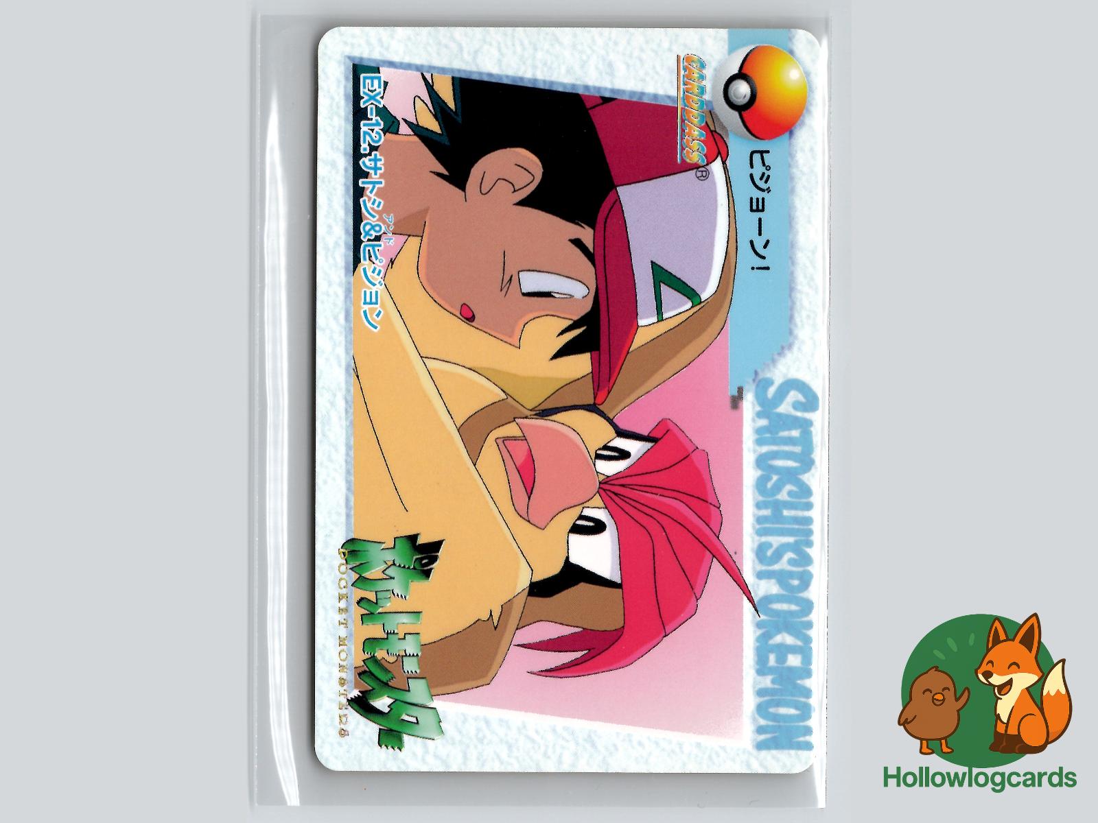 Ash Pidgeotto (EX12) Pokémon Card