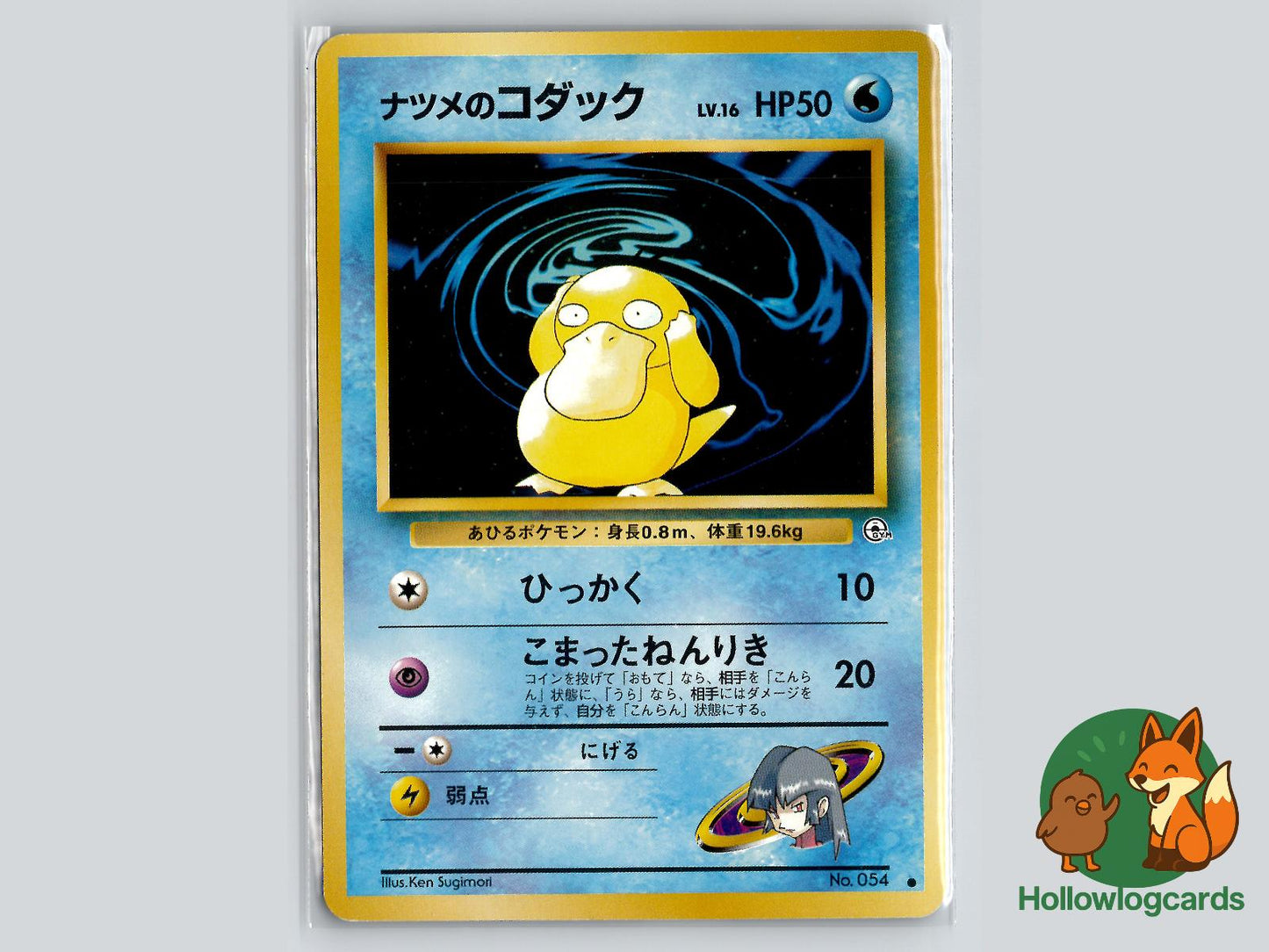 Sabrina's Psyduck - Gym Challenge Pokémon Card