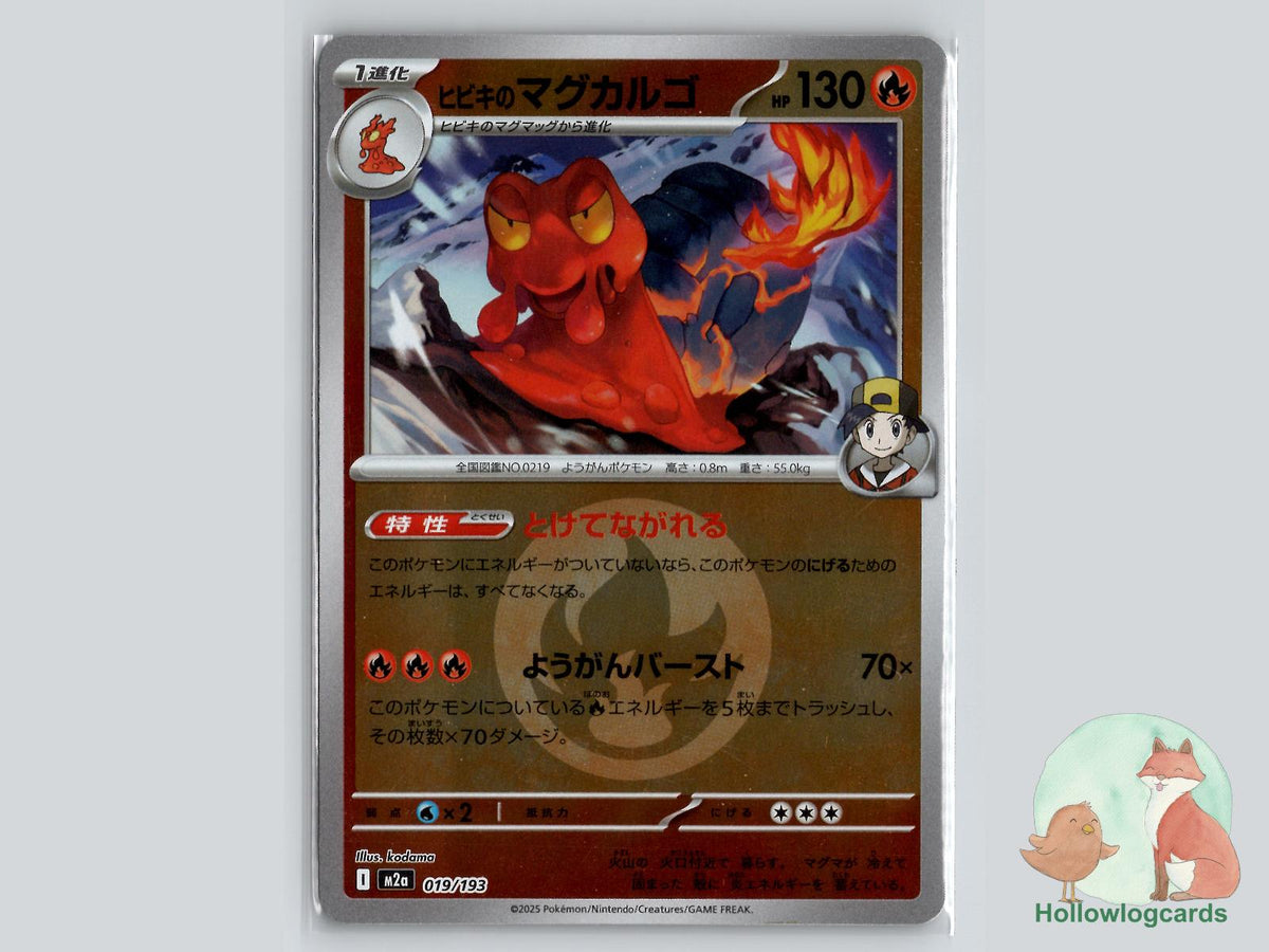 Ethan's Magcargo (019/193) Pokémon Card