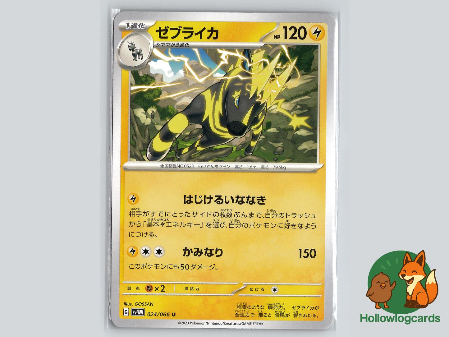 Zebstrika (024/066) Pokémon Card