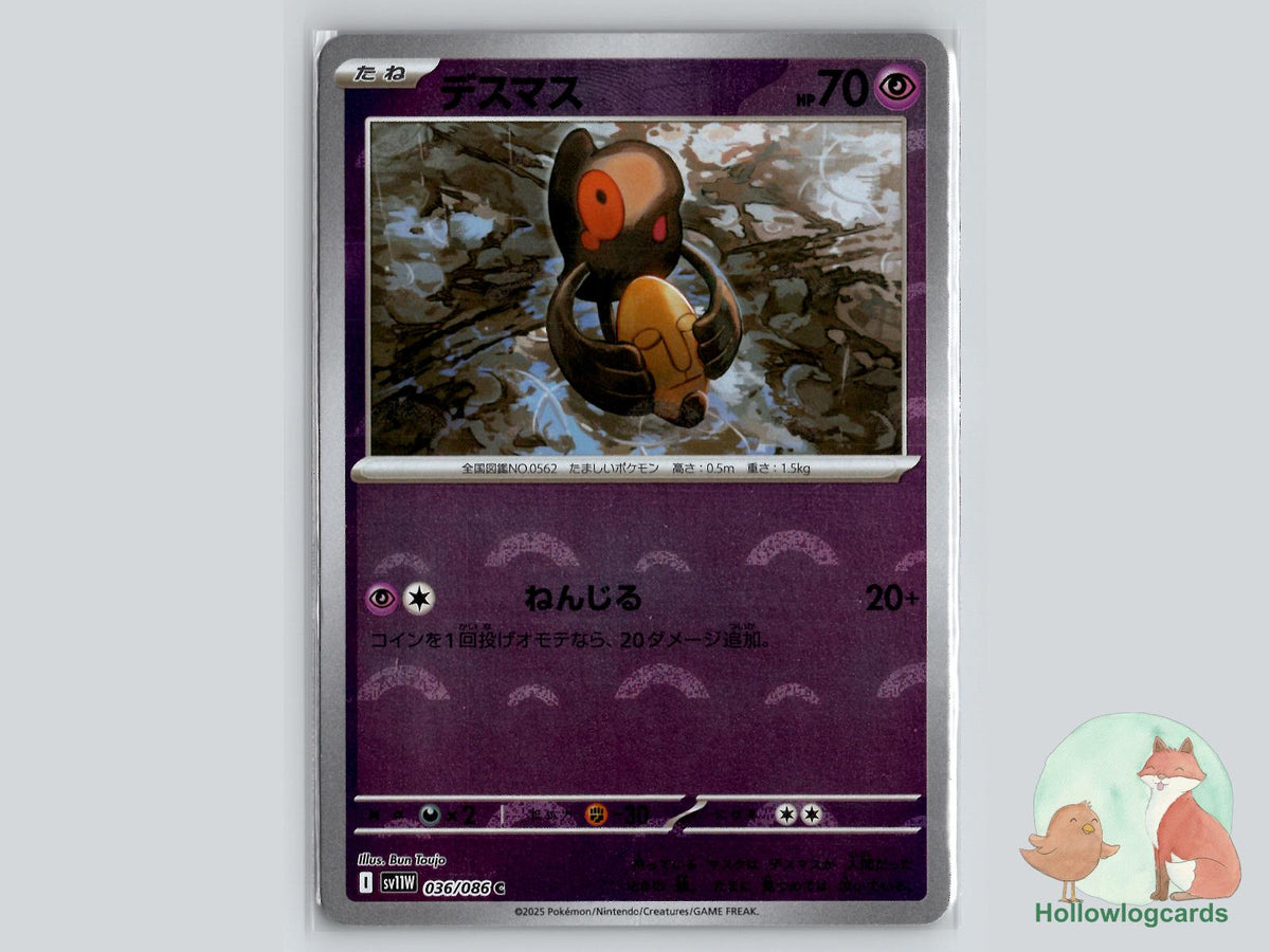 Yamask (036/086) - White Flare Pokémon Card