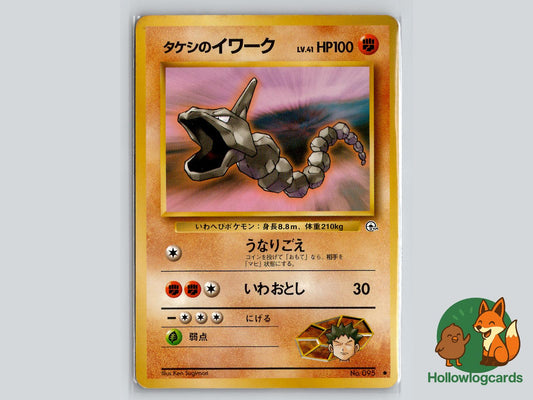 Brock's Onix - Gym Heroes Pokémon Card