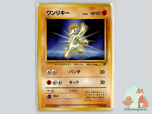 Machop - Team Rocket Pokémon Card
