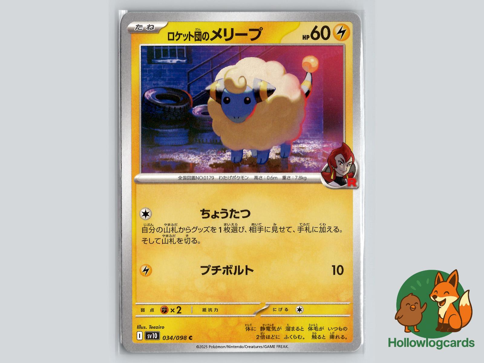 Team Rocket's Mareep (034/098) - Team Rocket Pokémon Card