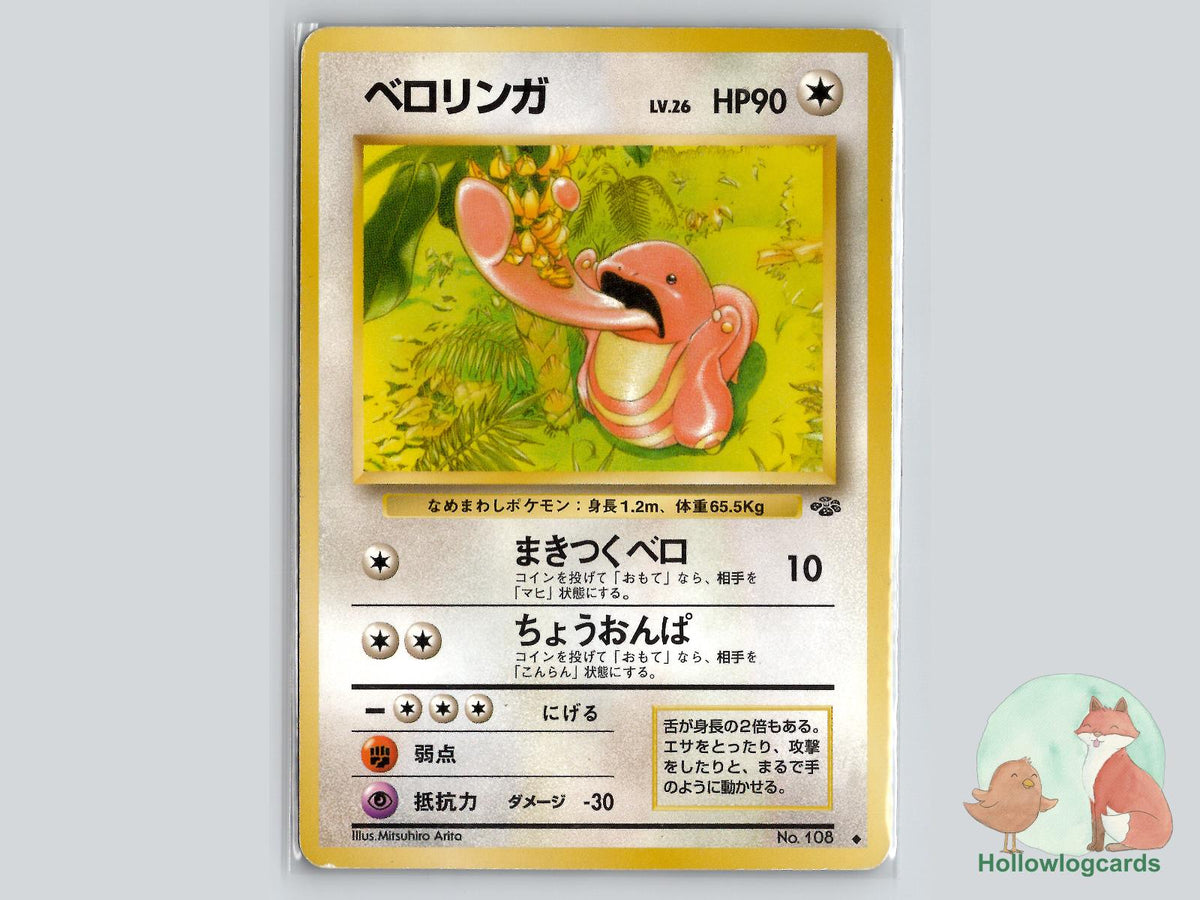 Lickitung - Jungle Pokémon Card