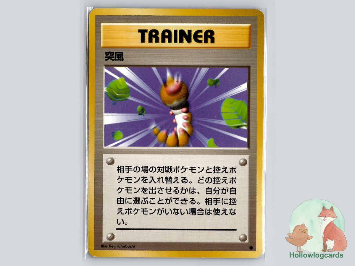 Gust Of Wind - Base Pokémon Card
