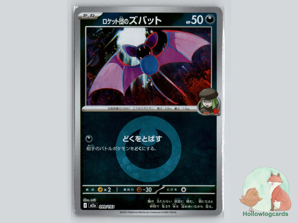 Team Rocket's Zubat (099/193) - Team Rocket Pokémon Card