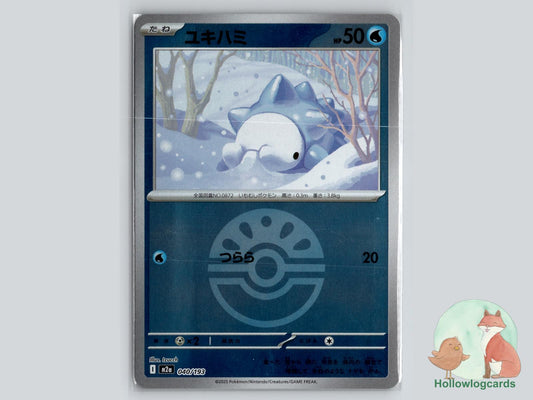 Snom (040/193) Pokémon Card