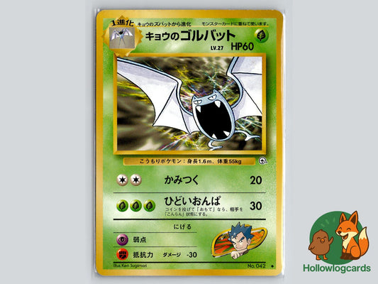 Koga's Golbat - Gym Challenge Pokémon Card
